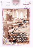Bina Magazine 20