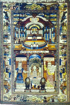 Carpet jewish-فرش و یهود