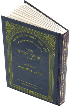 Hebrew-Prasian Siddur