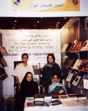 Iran book fair