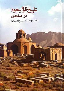 برای مقاله معرفی کتاب